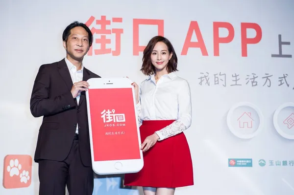 街口支付 胡亦嘉