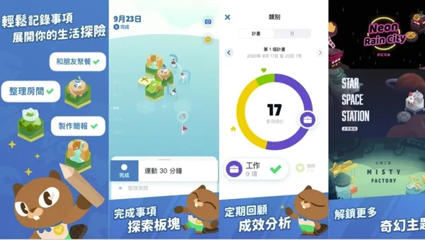 記事探險
