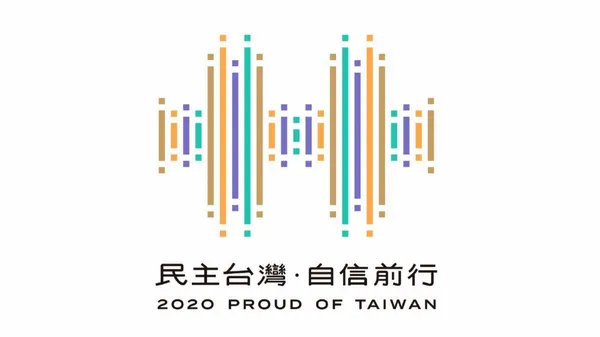 2020國慶主視覺亮相！新銳設計師曾國展操刀，榮耀金、溫暖橘展現民主榮耀與熱情