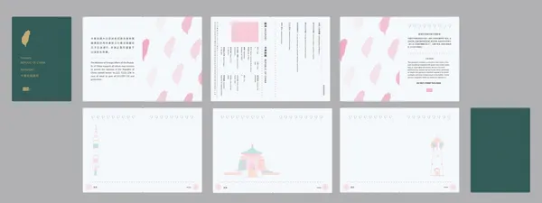 台灣護照再設計 candyyiting 01.jpg