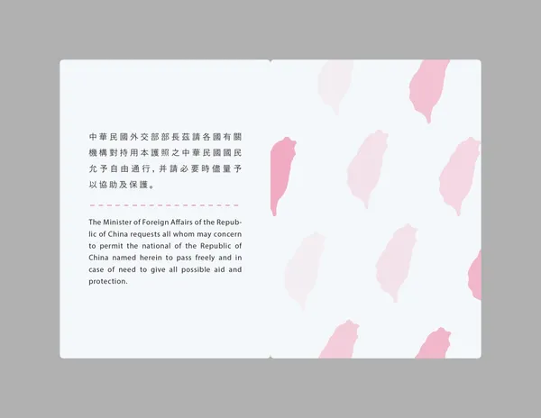 台灣護照再設計 candyyiting 02.jpg