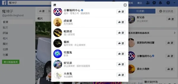 百鬼夜行