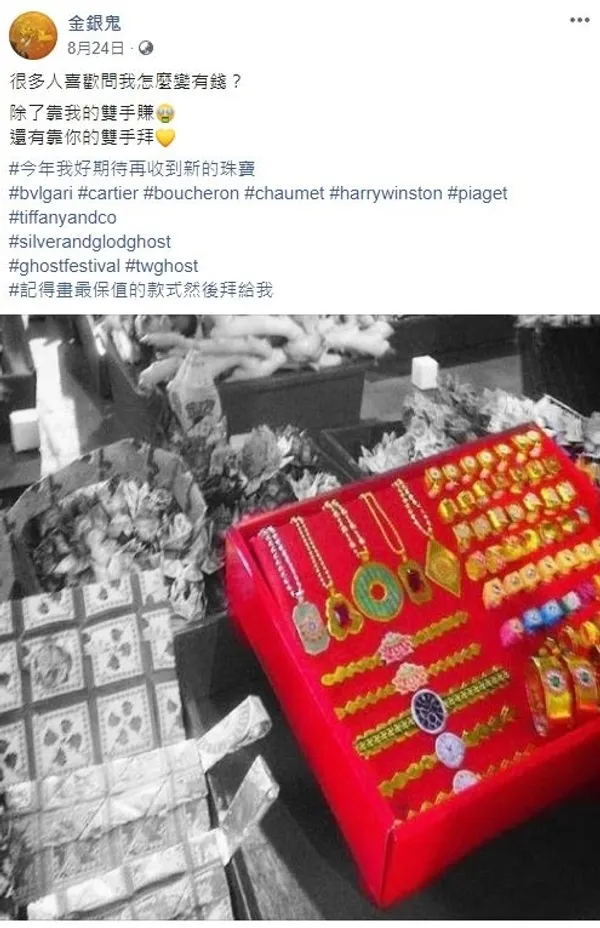 百鬼夜行