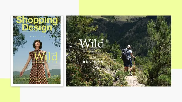 那一座我沒入的山：「Wild：山形人‧ 野行者」出刊！ 4句話談「一座山與自我探索」