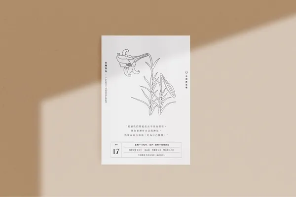 一年生植物日曆06.jpg