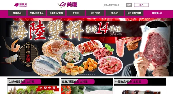 GO美廉