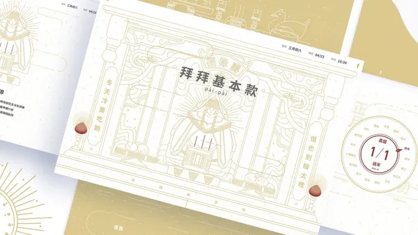 從「拜拜基本款」學資訊圖表設計！如何吸睛有趣又實用？版塊設計的網頁設計心法公開