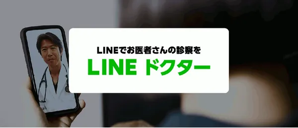 Line Day2020