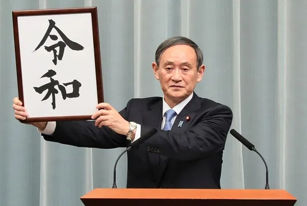 菅義偉