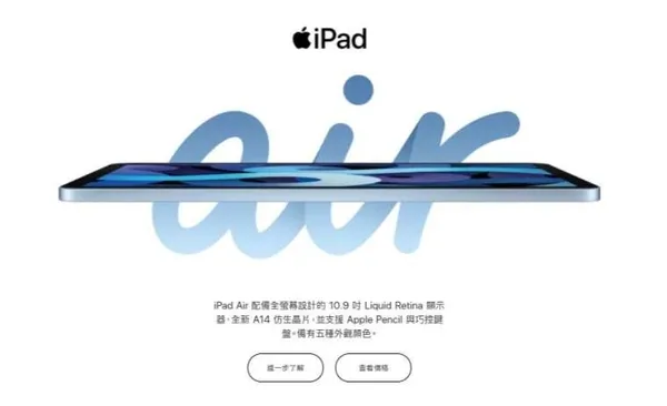 iPad 8 (入門級 iPad).jpg