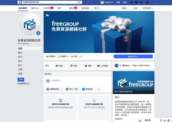 Facebook改版