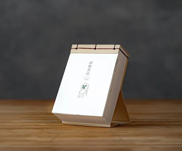 讀曆書店2021_09.jpg