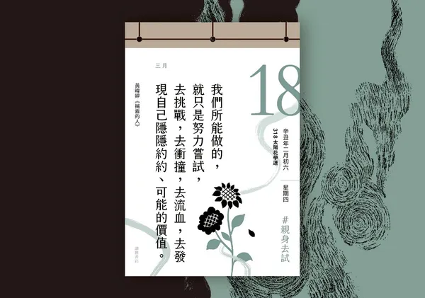 讀曆書店2021_03.jpg