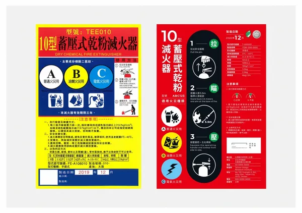 公共消防設備再設計 (1).jpg