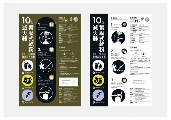 公共消防設備再設計 (2).jpg