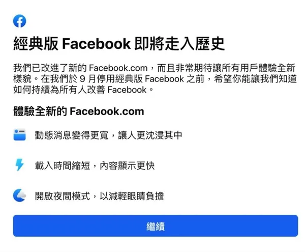 FB更新_facebook