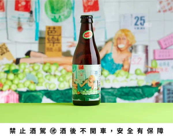酉鬼啤酒_芭樂鹽小麥 (15).jpg