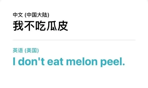 IOS14翻譯