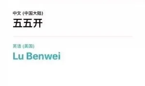 IOS14翻譯