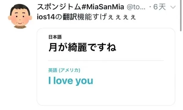 IOS14翻譯