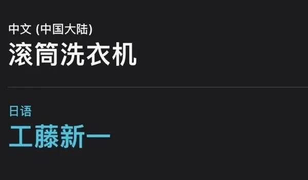 IOS14翻譯