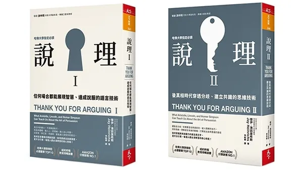 說理