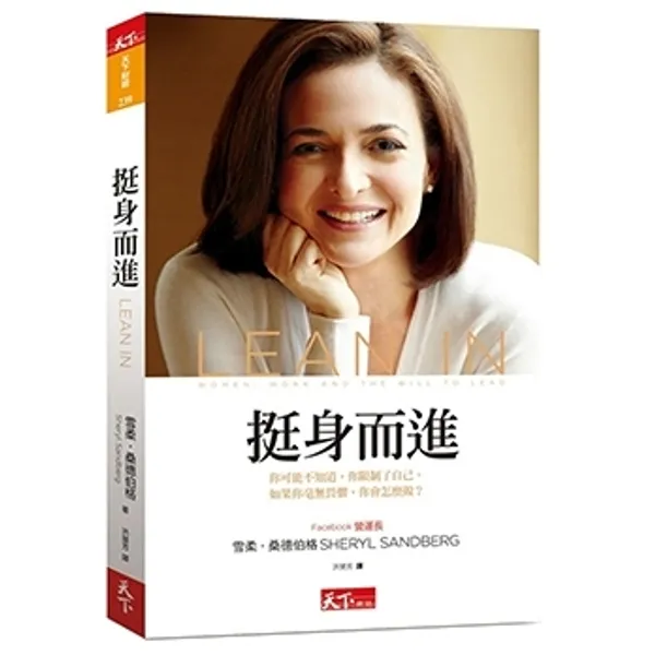 挺身而進