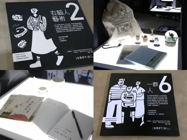 2020台灣設計展_有種新竹16.jpg