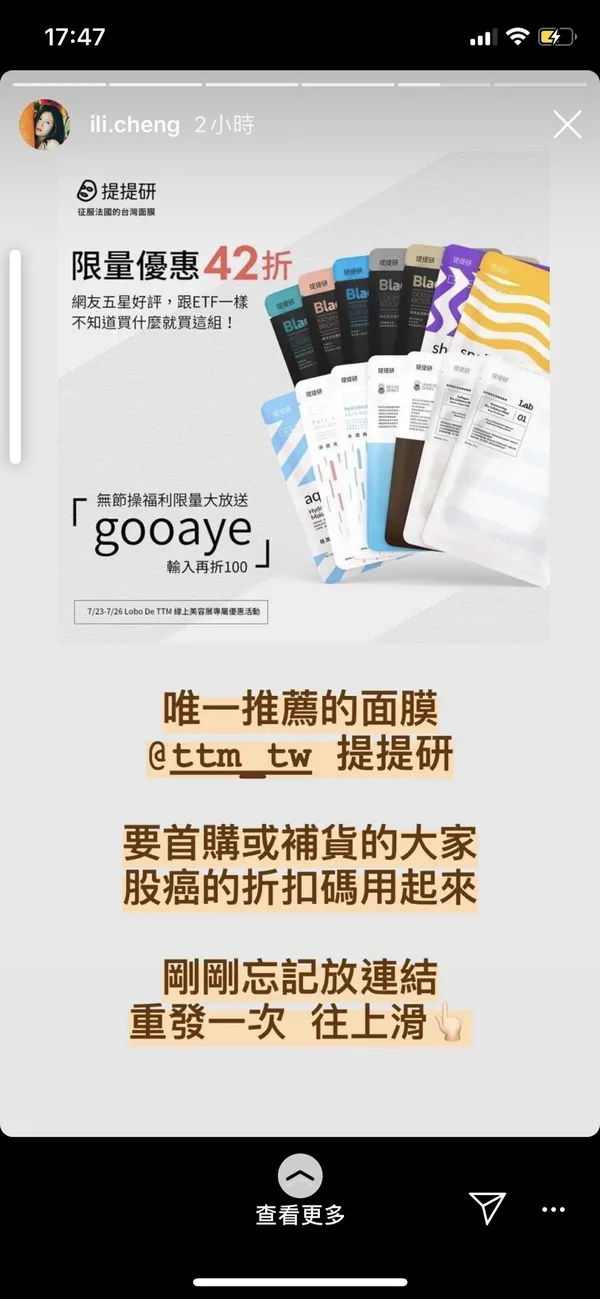 提提研
