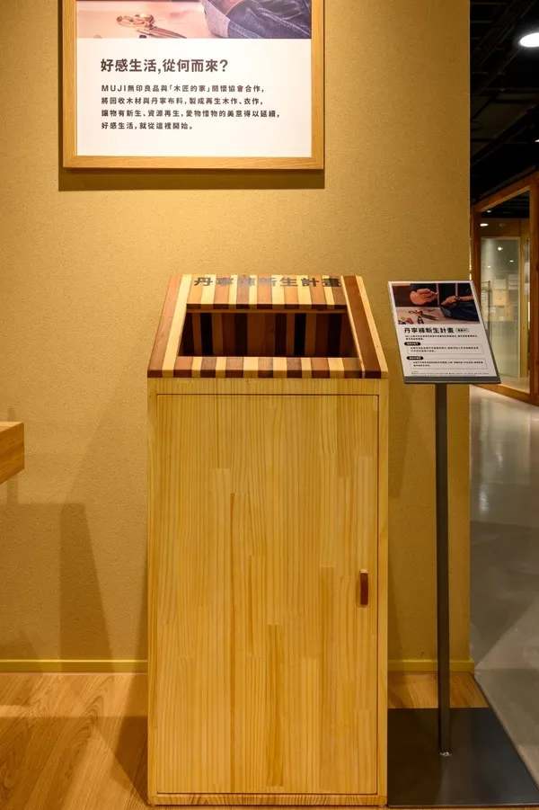 無印良品金典_「金典概念店」將在門市設置丹寧褲回收箱，邀請顧客將家中老舊的丹寧褲捐出，讓衣物能重獲新