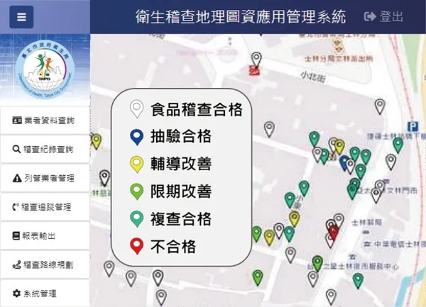 NO191_89_臺北市政府衛生局2.jpg