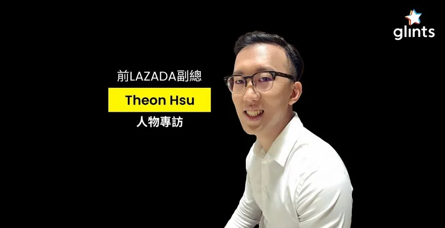 南進各國大不同，Lazada 副總許詮分析：東南亞電商成長幅度取決於「體質」