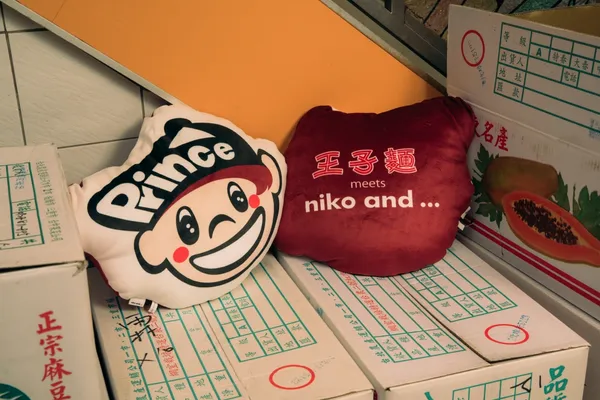王子麵niko and聯名 (4).jpg