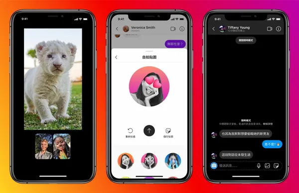 Facebook整合Messenger及Instagram訊息