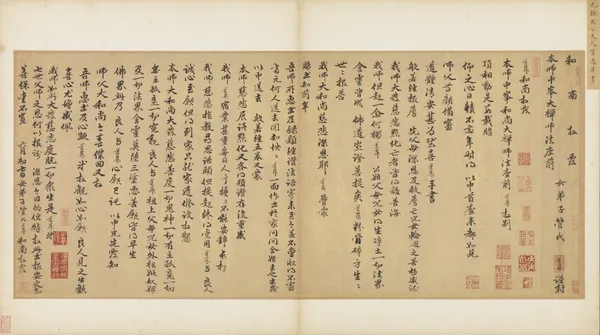 元 管道昇 致中峰和尚尺牘 縮圖.jpg