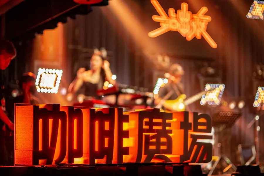 想直播行銷，又怕沒主場優勢？看咖啡廣場如何掌握線上音樂祭的品牌、流量和受眾！