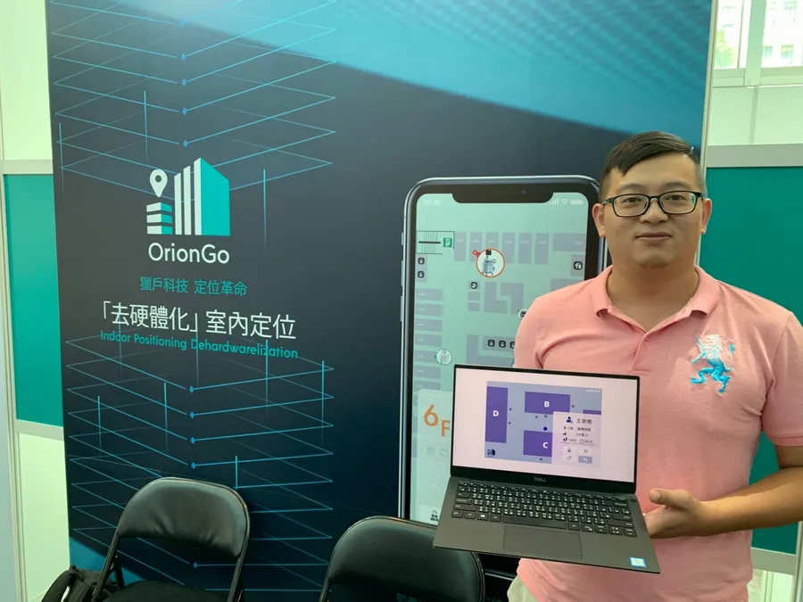 室內定位革命！導入智慧科技提升效率　獵戶科技助工廠大升級