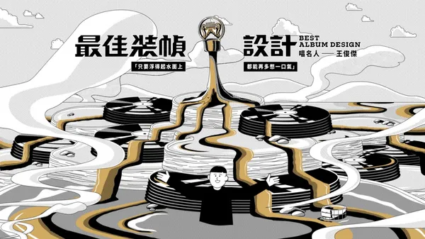 2020金曲入圍影片有彩蛋！視覺影像統籌「二棲設計」親解製作幕後的設定與巧思
