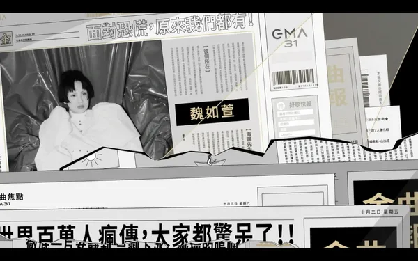 2020金曲入圍影片截圖09.jpg