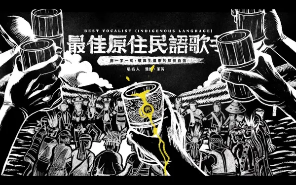 2020金曲入圍影片截圖01.jpg