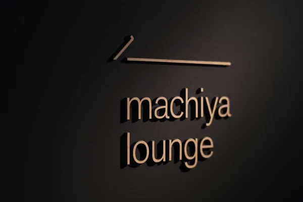 京都旅宿-nol kyoto sanjo-lounge.jpg