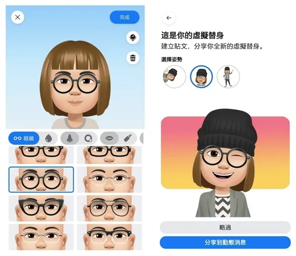 facebook虛擬替身