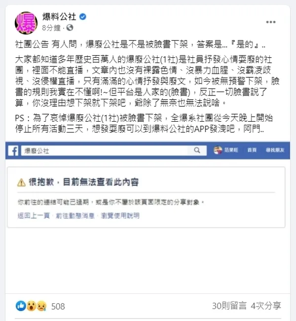 爆料公社01.jpg