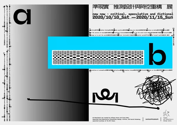 TPADD-準現實-推測設計展-森3-主視覺.jpg