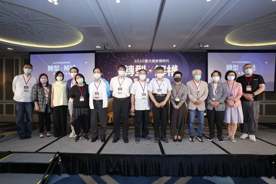 北市府邀12位產業巨擘共尋解方，助藝文產業在後疫情時代轉型