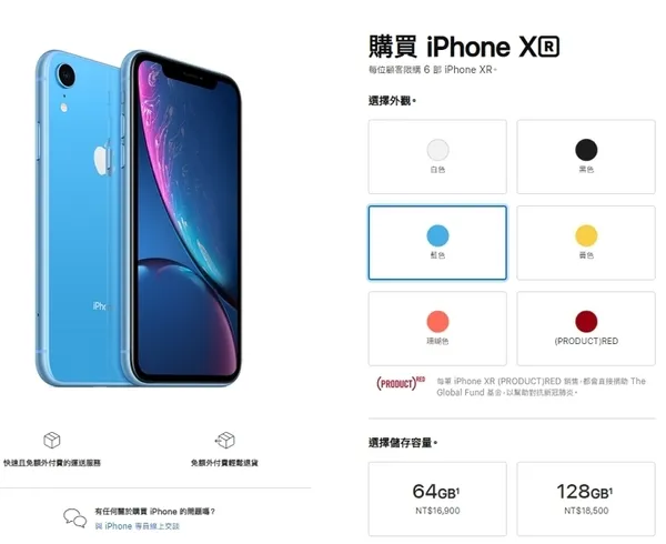 iPhone XR售價
