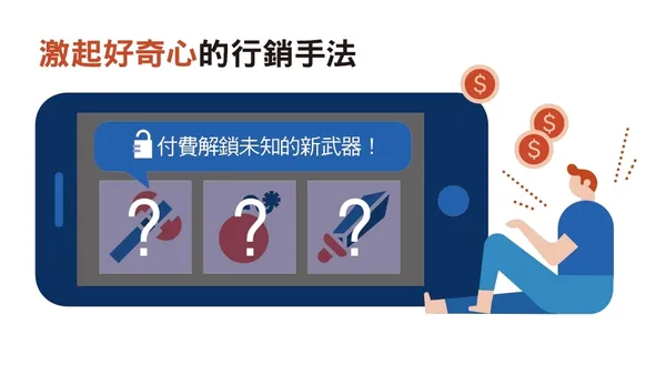NO190_49_運用3種內分泌激素，引發「購買欲」_6.jpg