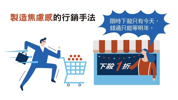 NO190_49_運用3種內分泌激素，引發「購買欲」_4.jpg