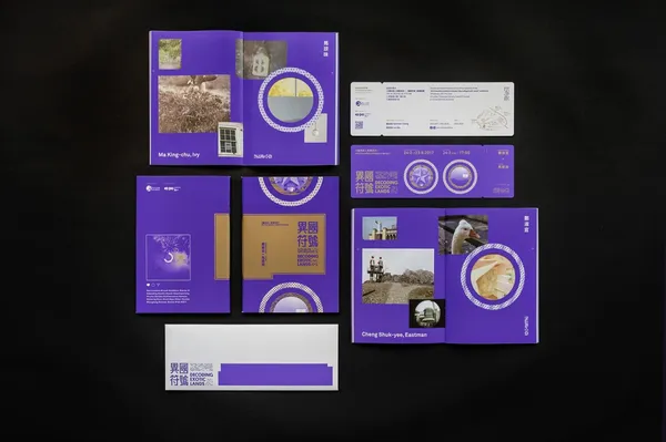 2020台港文化設計展-Goodmorningdesign.jpg