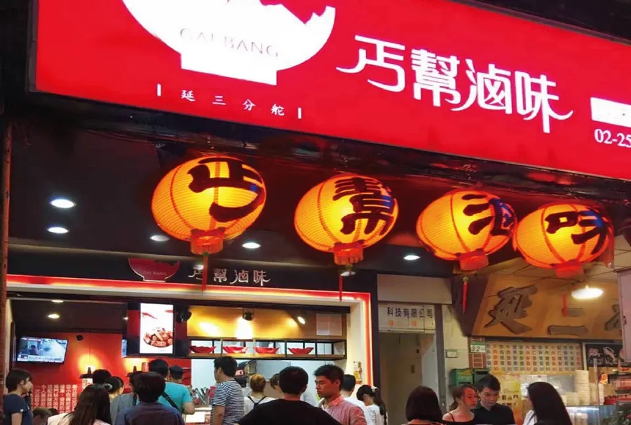 「韋小寶你的餐點好了！」丐幫滷味要用數據力拚天下第一幫、把冷滷賣進千家萬戶